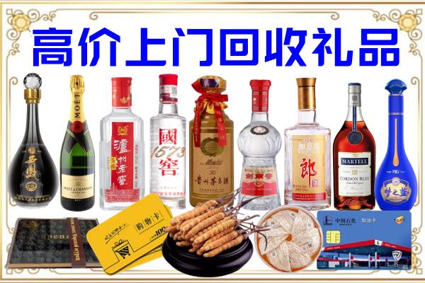 枣庄诚信回收茅台酒瓶