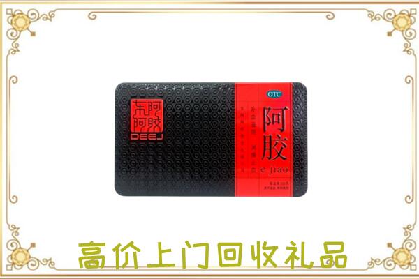 枣庄周边回收阿胶