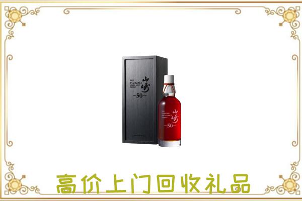 枣庄附近回收山崎