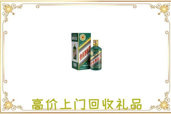 枣庄附近回收生肖茅台酒