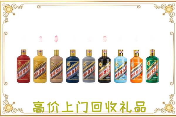枣庄附近回收茅台纪念酒