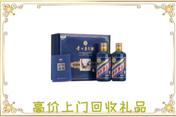 枣庄附近回收茅台酒礼盒