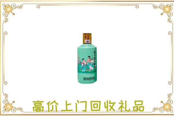 枣庄附近回收24节气茅台酒