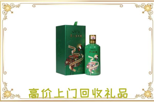 枣庄附近回收出口茅台酒