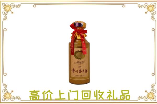 枣庄附近回收30年茅台