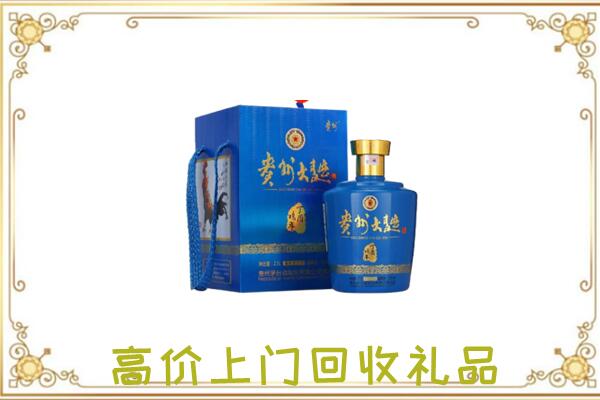 枣庄周边回收贵州大曲