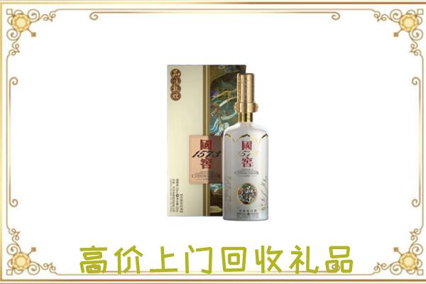 枣庄周边回收国窖1573