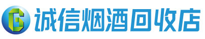枣庄茅台酒回收,酒瓶,烟酒,飞天茅台酒,名酒,枣庄回收贵州茅台酒