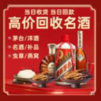 枣庄茅台酒回收,酒瓶,烟酒,飞天茅台酒,名酒,枣庄回收贵州茅台酒